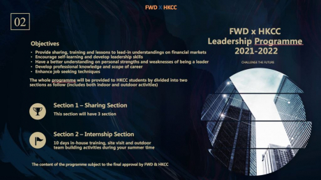 「領袖計劃2021-22」網上工作坊